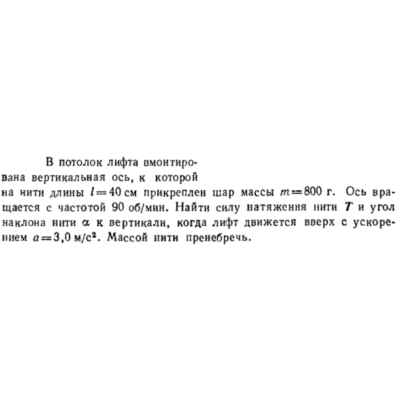 Задача id16413
