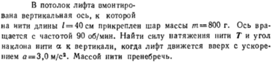 Задача id16413