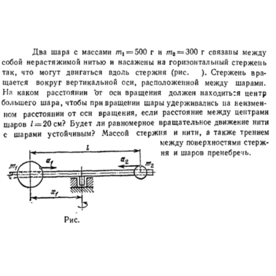 Задача id16414