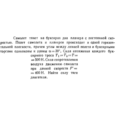Задача id16419