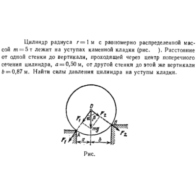 Задача id16424