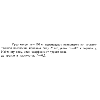 Задача id16426