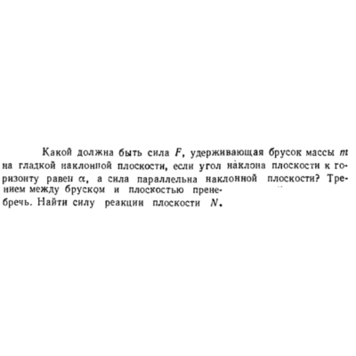 Задача id16427