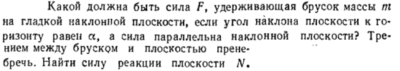 Задача id16427