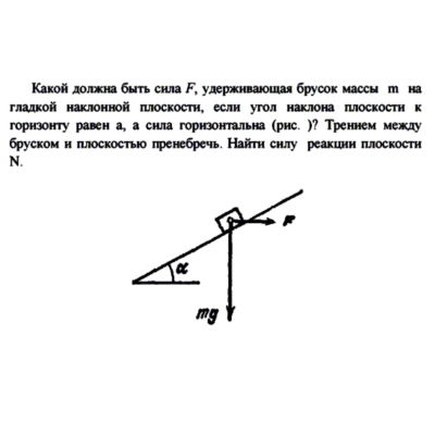 Задача id16428