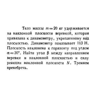 Задача id16429