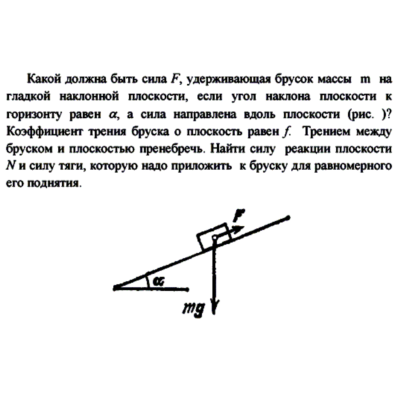 Задача id16430