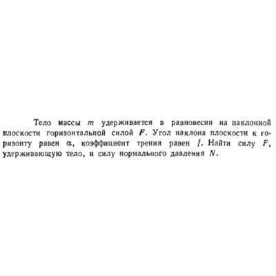 Задача id16431