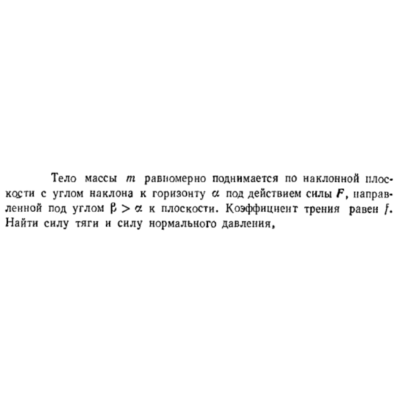 Задача id16432