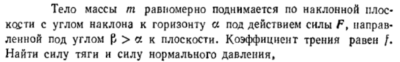 Задача id16432