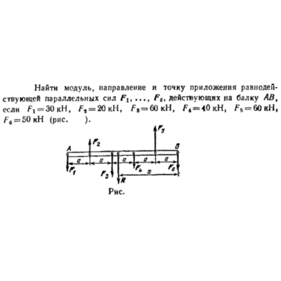 Задача id16433