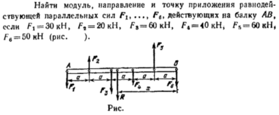 Задача id16433