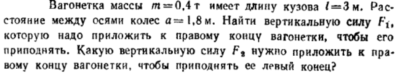 Задача id16436