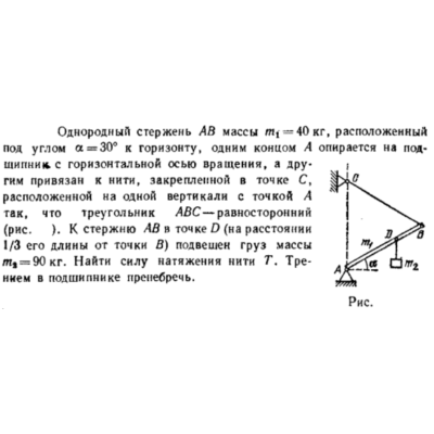 Задача id16437