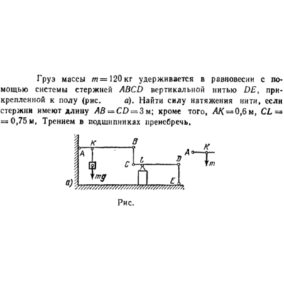 Задача id16439