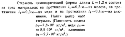 Задача id16440