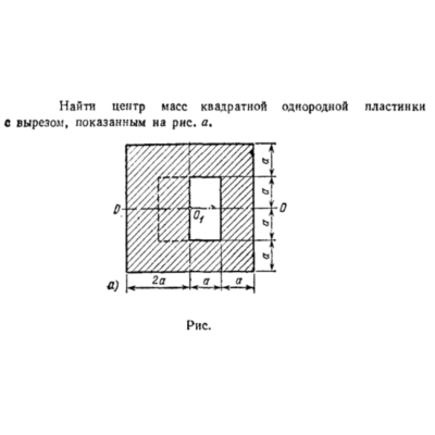 Задача id16441