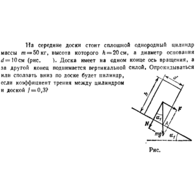 Задача id16442