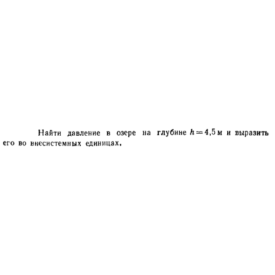Задача id16443