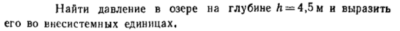 Задача id16443