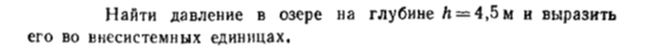 Задача id16443