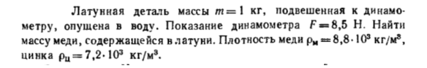 Задача id16447