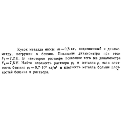 Задача id16448
