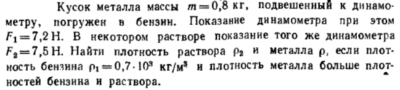 Задача id16448