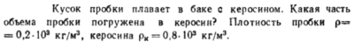 Задача id16449