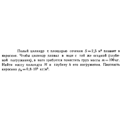 Задача id16450