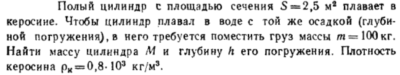 Задача id16450