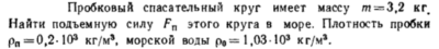 Задача id16451