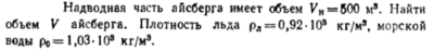 Задача id16452