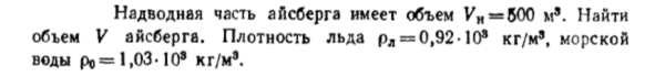 Задача id16452