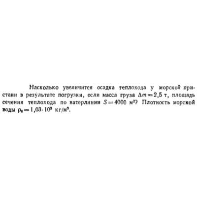 Задача id16453