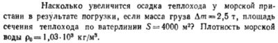 Задача id16453
