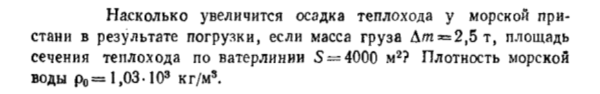 Задача id16453