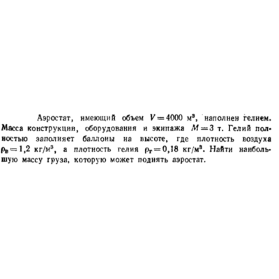 Задача id16454
