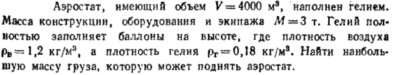 Задача id16454