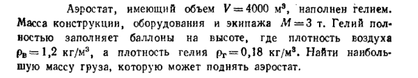 Задача id16454