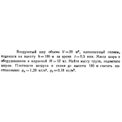 Задача id16455
