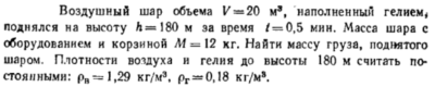Задача id16455