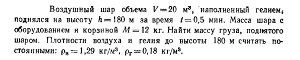 Задача id16455