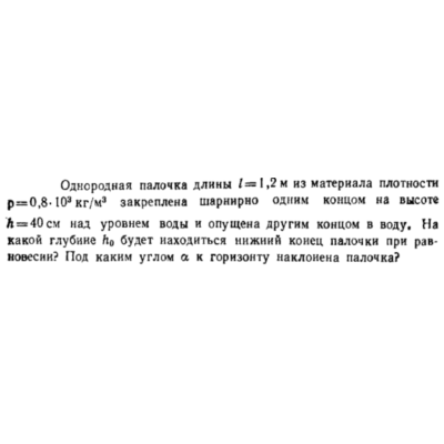 Задача id16457