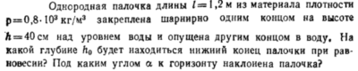 Задача id16457