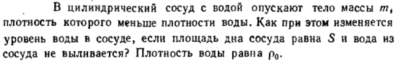 Задача id16459