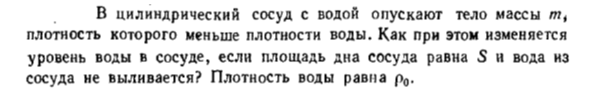 Задача id16459