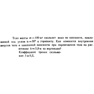 Задача id16460