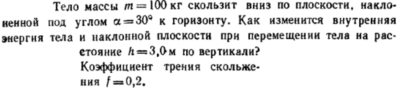 Задача id16460