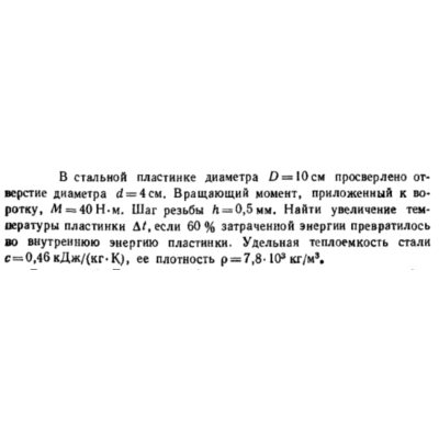 Задача id16461